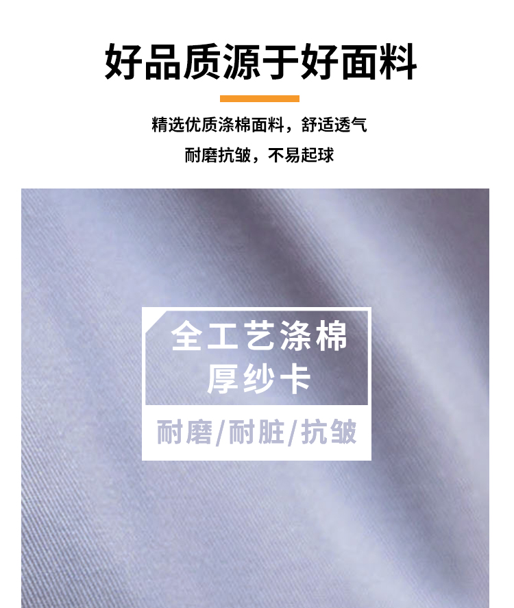 立领拼色工装套装(图6)