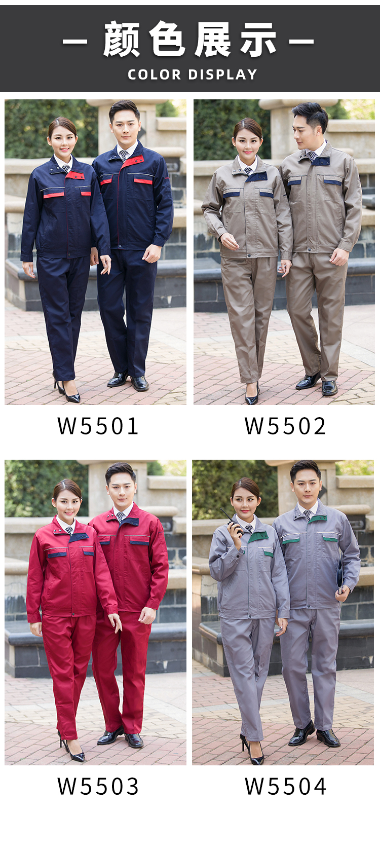 立领拼色工装套装(图8)