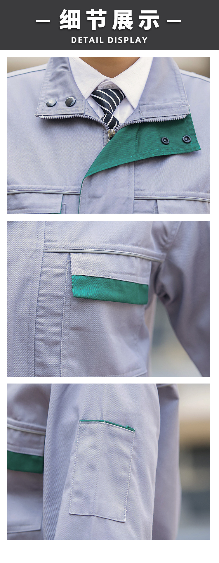 立领拼色工装套装(图9)