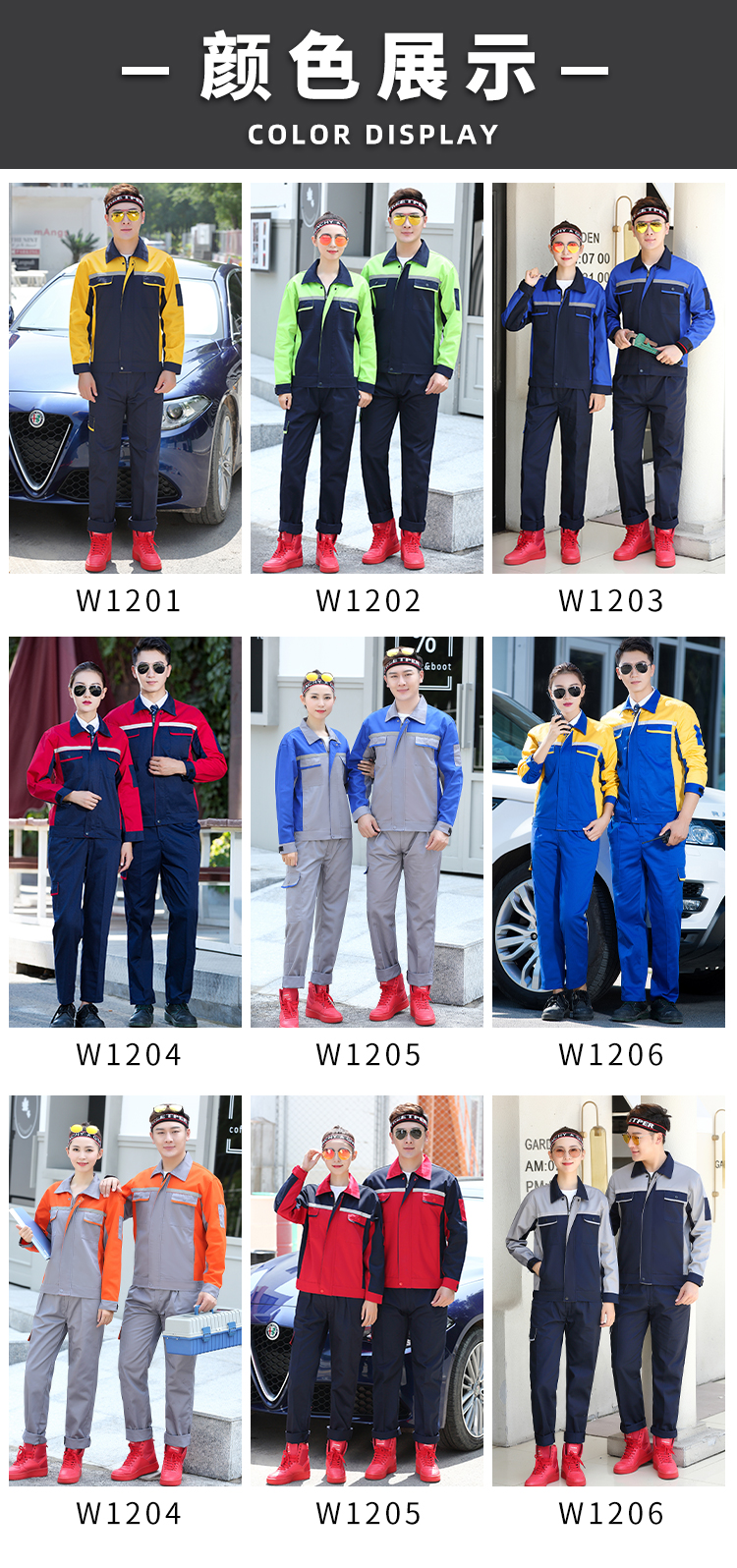 前后反光条工装套装(图13)