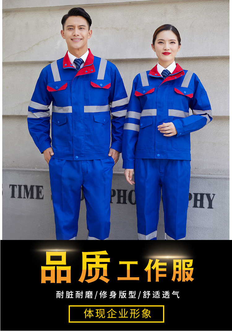 多反光条工装套装(图4)