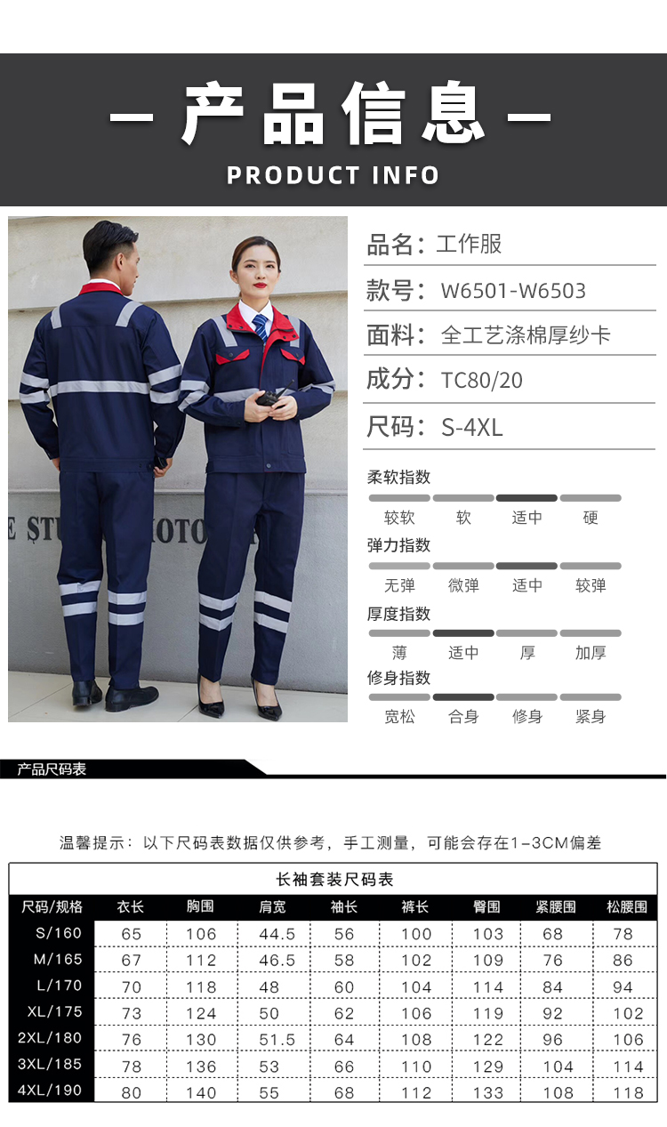 多反光条工装套装(图6)