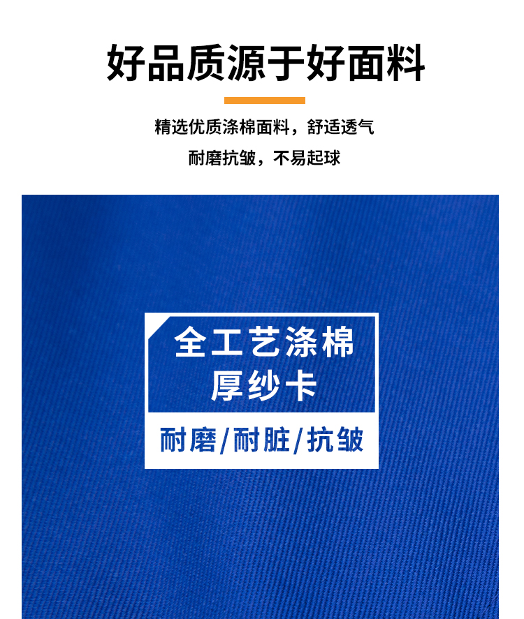 多反光条工装套装(图5)