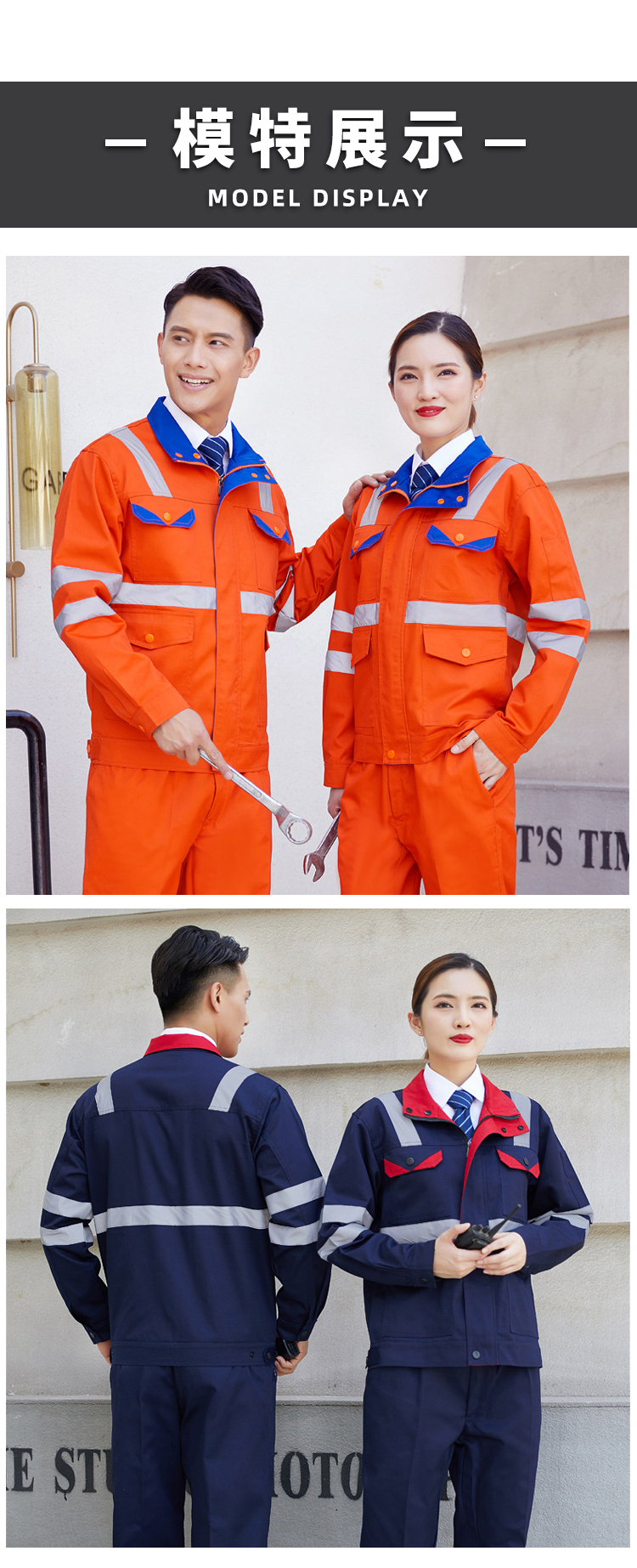 多反光条工装套装(图11)