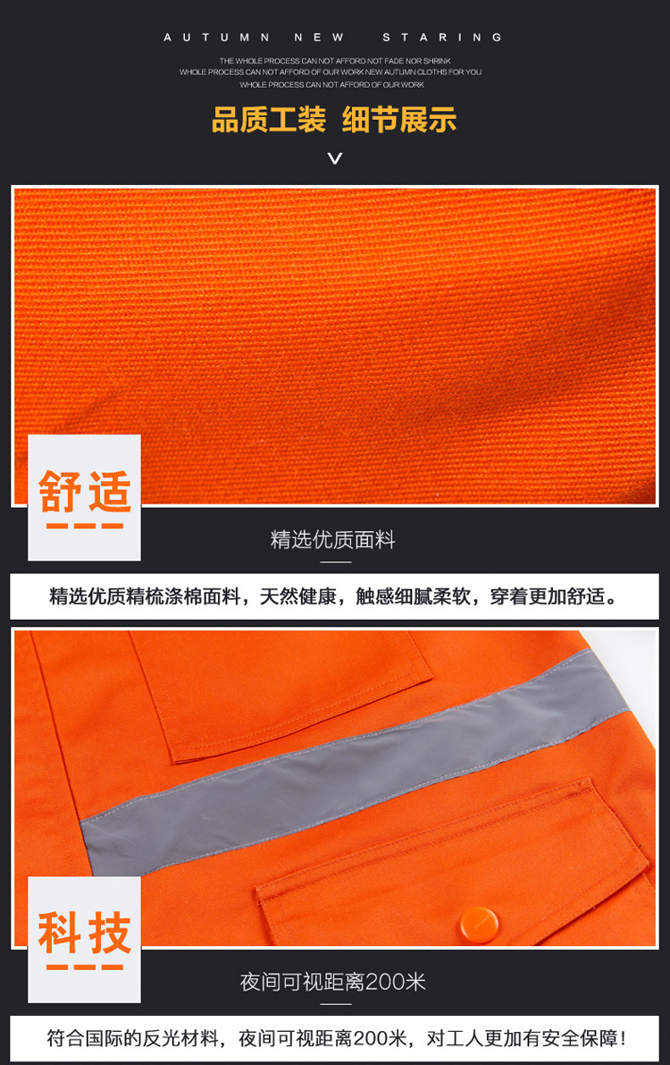 多反光条工装套装(图8)
