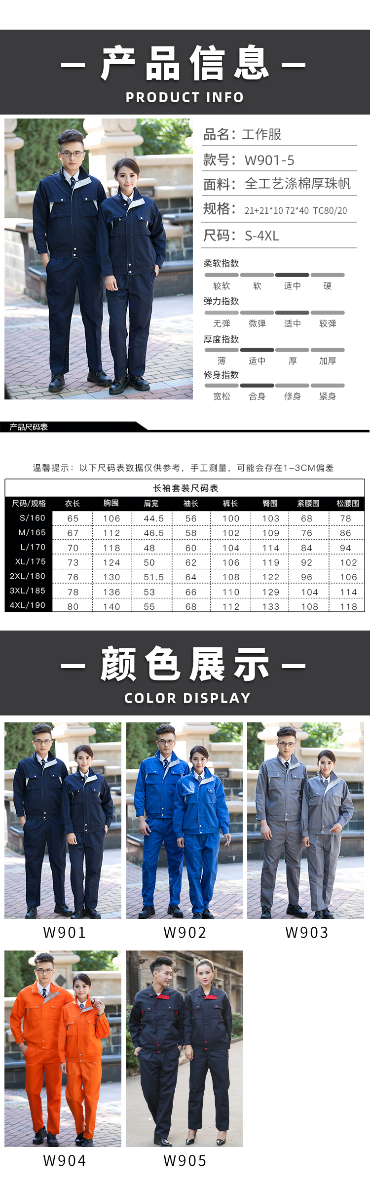 厚珠帆能顿帆布工装套装(图8)