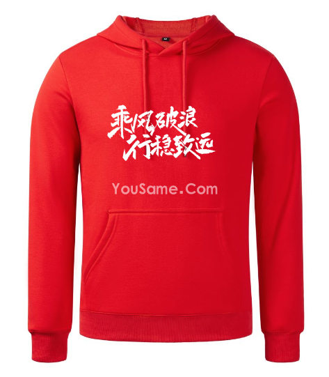 为什么很多企业会选择定制卫衣做为文化衫?(图4)