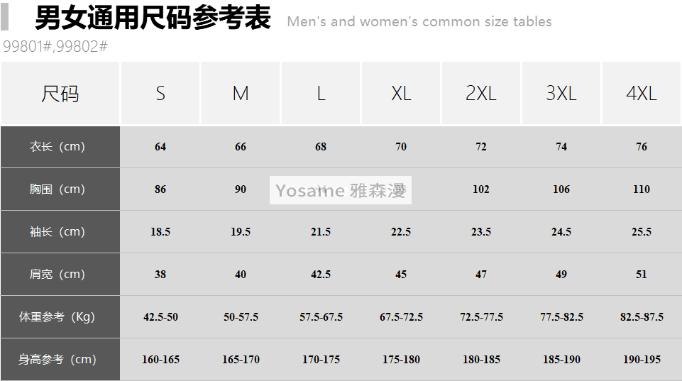 直播专供Polo衫(图1)