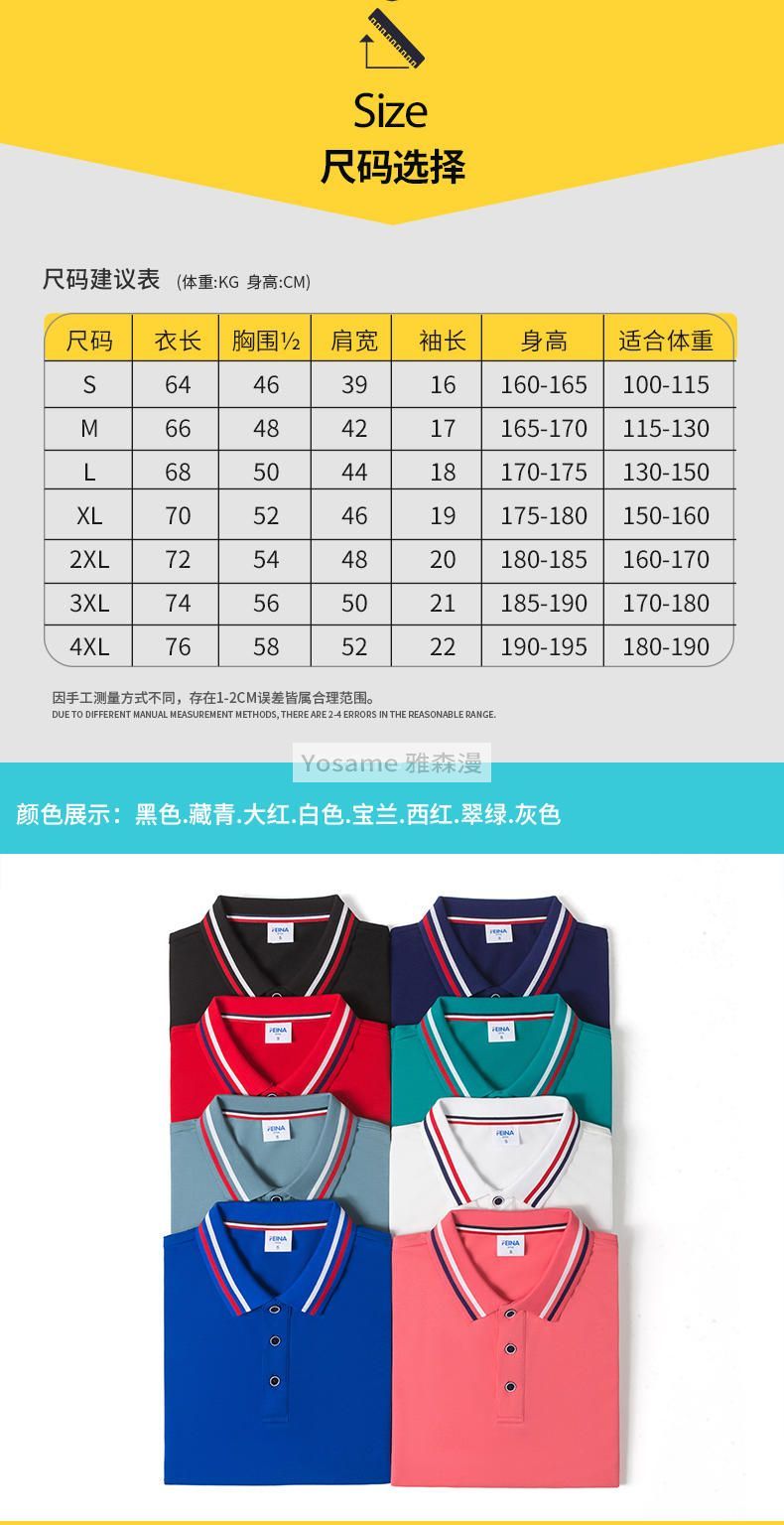 企业工作服Polo衫(图1)