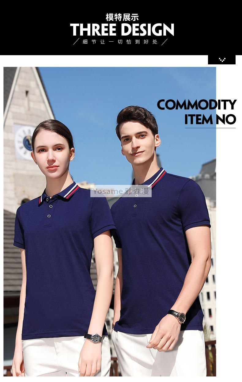 企业工作服Polo衫(图5)
