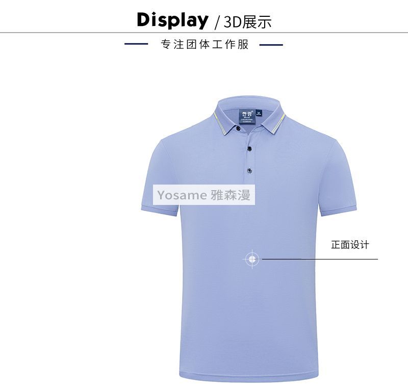 短袖工衣Polo衫(图14)