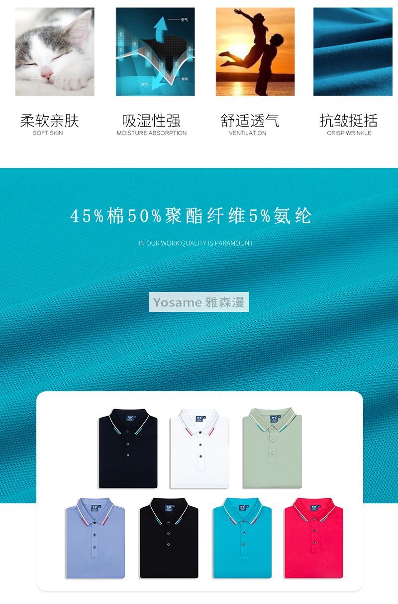 高端翻领T恤(图2)