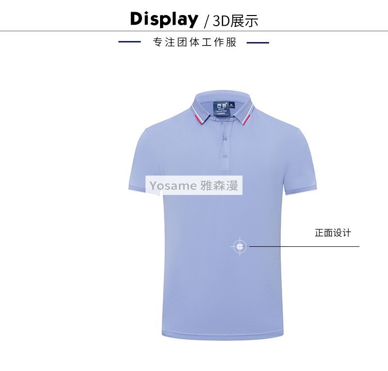 高端翻领T恤(图14)