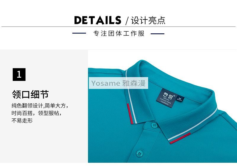 高端翻领T恤(图3)