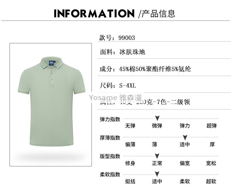 高端翻领T恤(图7)