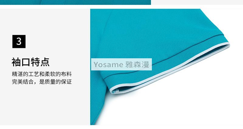 高端翻领T恤(图5)