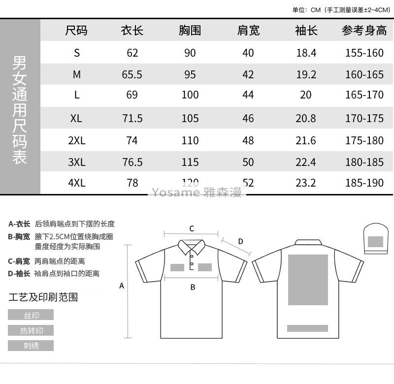 高端翻领T恤(图8)