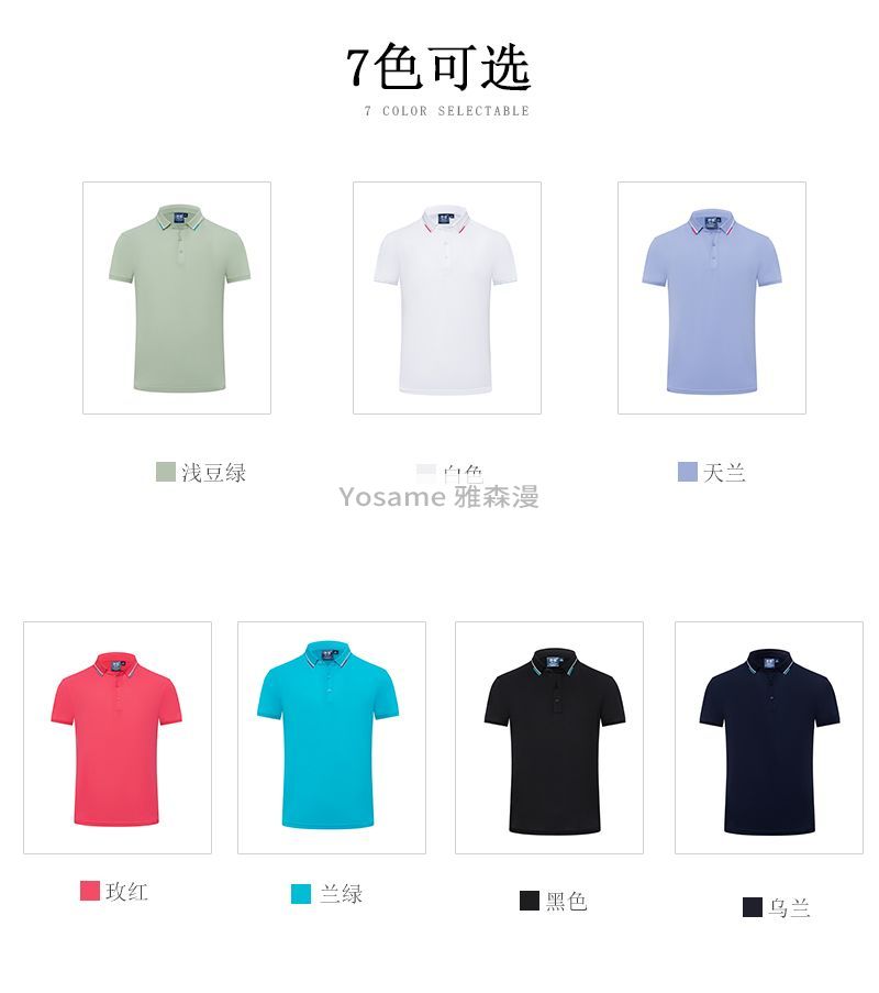 高端翻领T恤(图9)