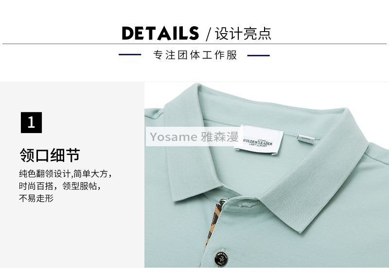 高支数POLO衫(图3)