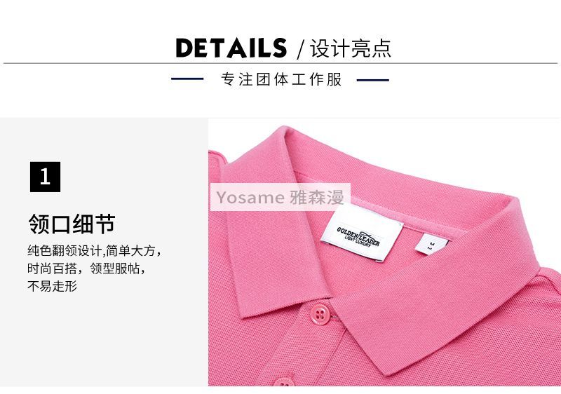 东洋纺珠地Polo衫(图3) 东洋纺珠地Polo衫(图3)
