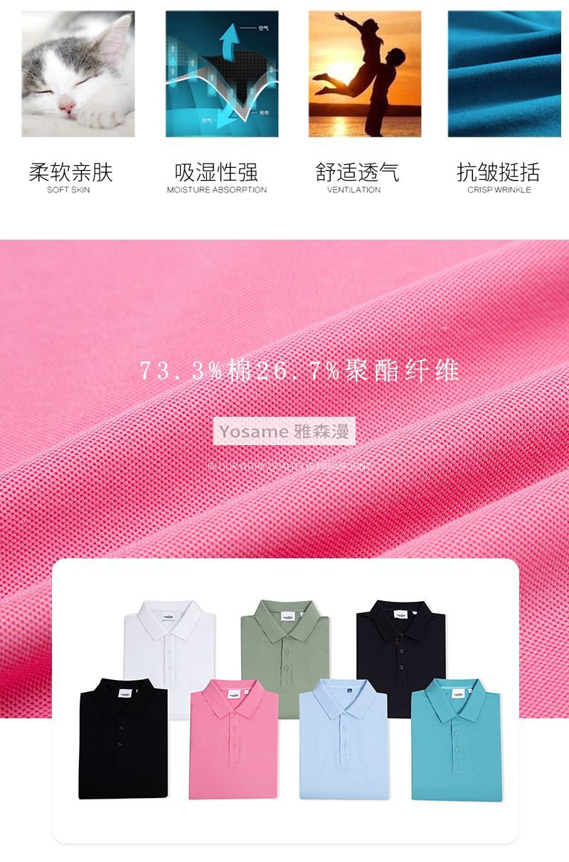 东洋纺珠地Polo衫(图2) 东洋纺珠地Polo衫(图2)