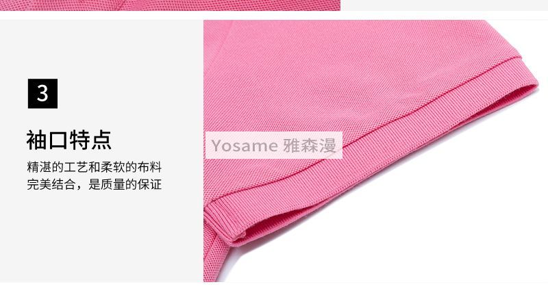 东洋纺珠地Polo衫(图5) 东洋纺珠地Polo衫(图5)