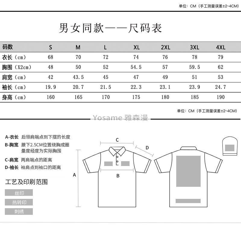 东洋纺珠地Polo衫(图8) 东洋纺珠地Polo衫(图8)