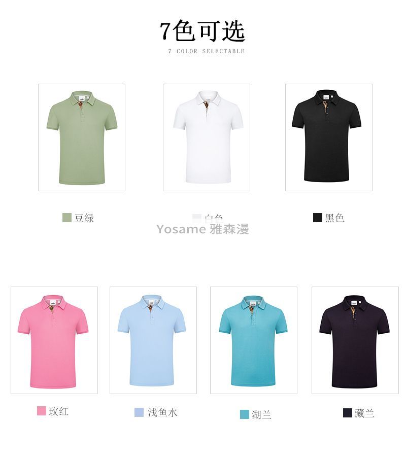 东洋纺珠地Polo衫(图9) 东洋纺珠地Polo衫(图9)