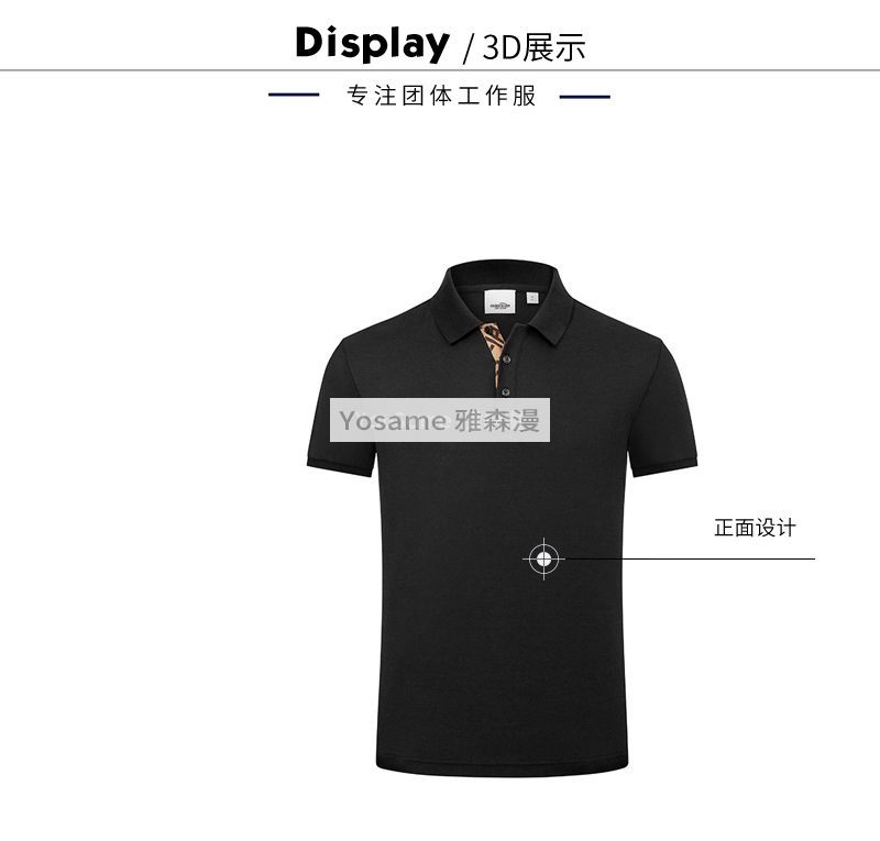 东洋纺珠地Polo衫(图14) 东洋纺珠地Polo衫(图14)