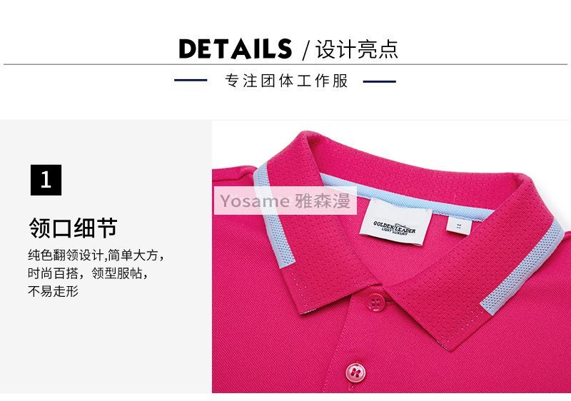 东洋纺翻领T恤(图3)