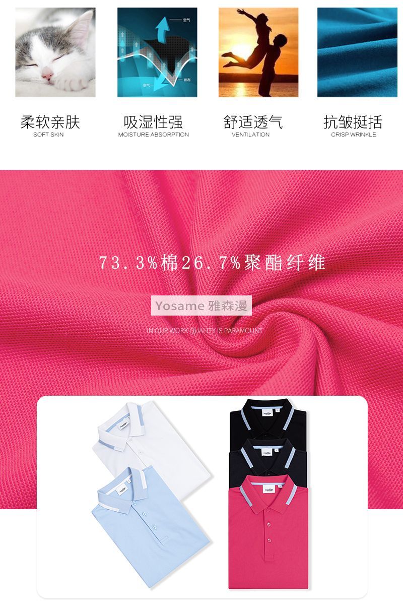 东洋纺翻领T恤(图2)