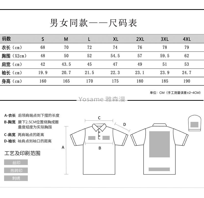 东洋纺翻领T恤(图8)