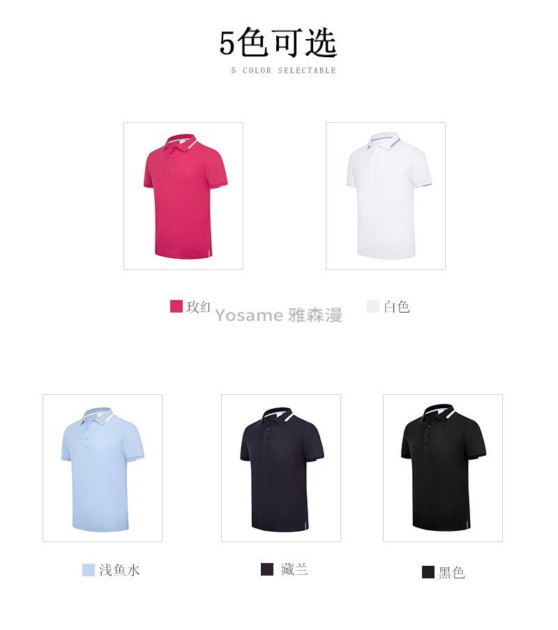 东洋纺翻领T恤(图9)