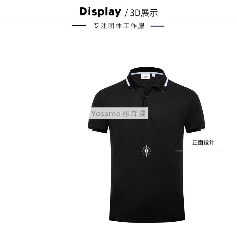 东洋纺翻领T恤(图14)