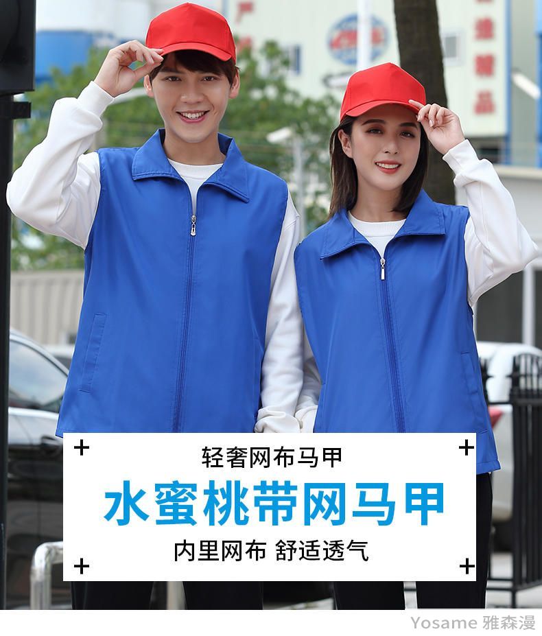 志愿者马甲上写什么字