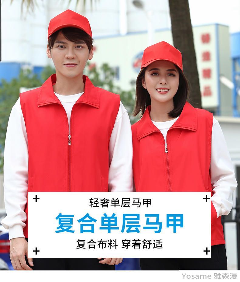 定制志愿者服装颜色选择和基本色调