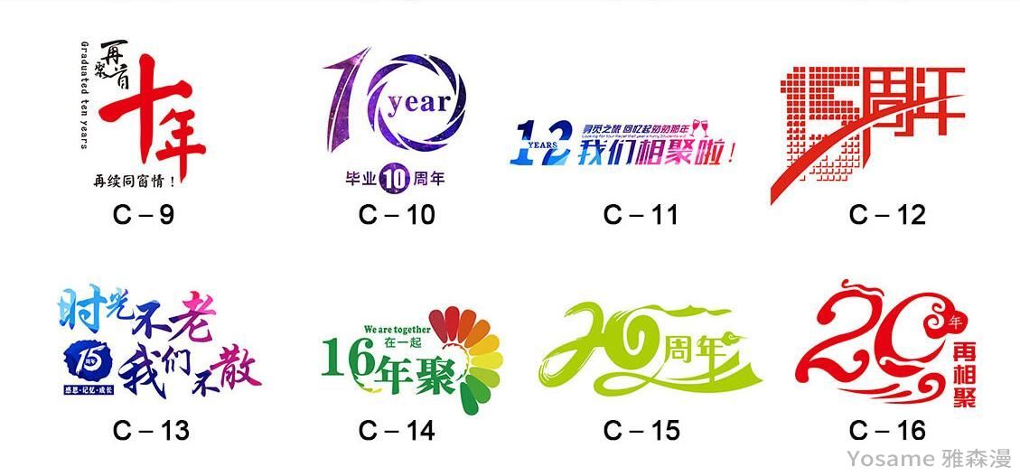 20周年聚会文化衫哪里定制好？好