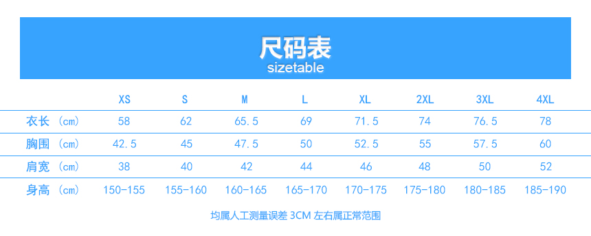 尺码表2.jpg