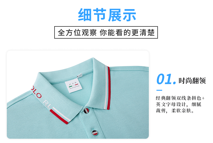 冰氧棉POLO衫(图7)