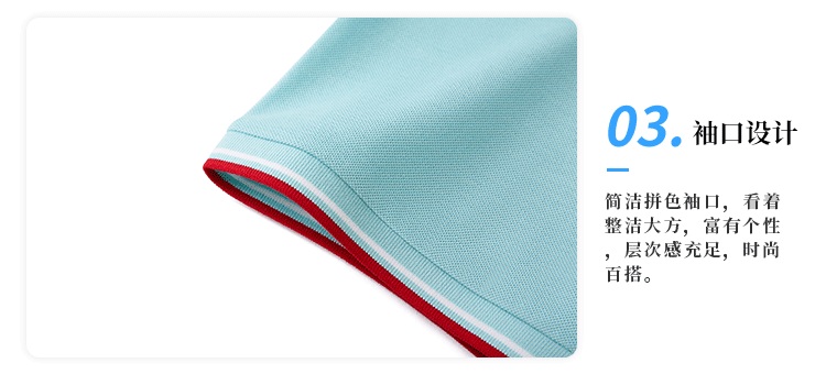 冰氧棉POLO衫(图9)