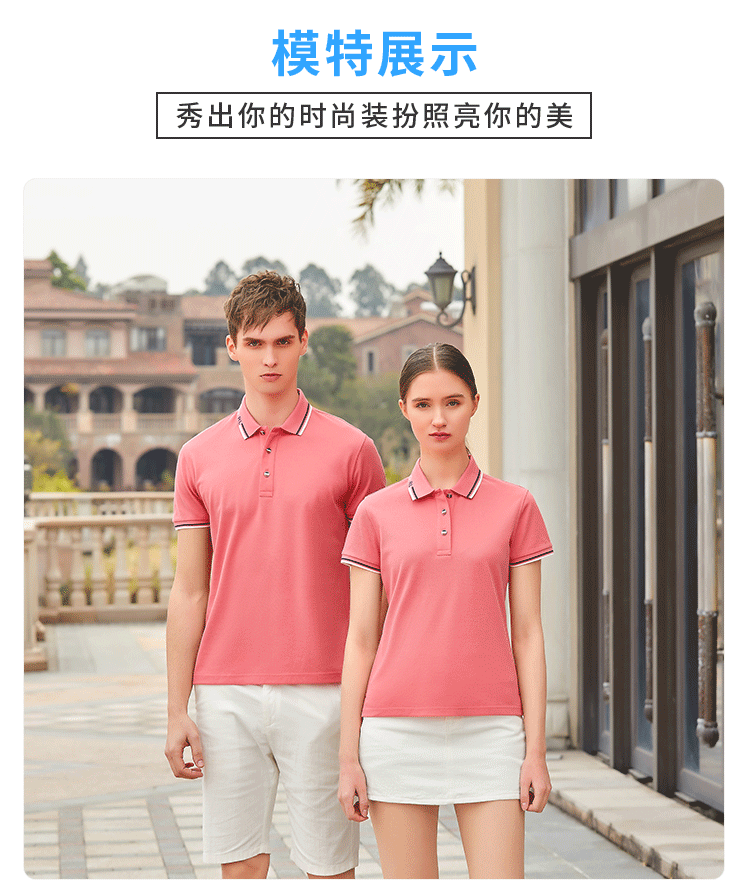 冰氧棉POLO衫(图13)