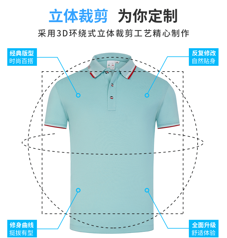 冰氧棉POLO衫(图12)