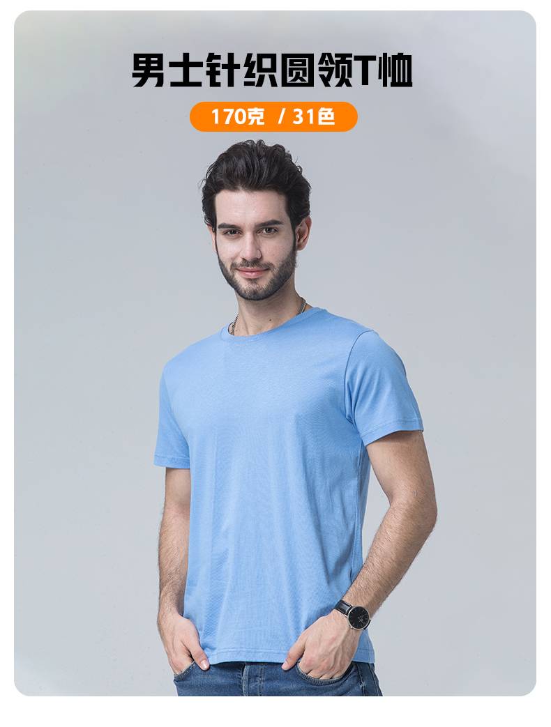 高支精棉T恤（男+女+童）(图1)