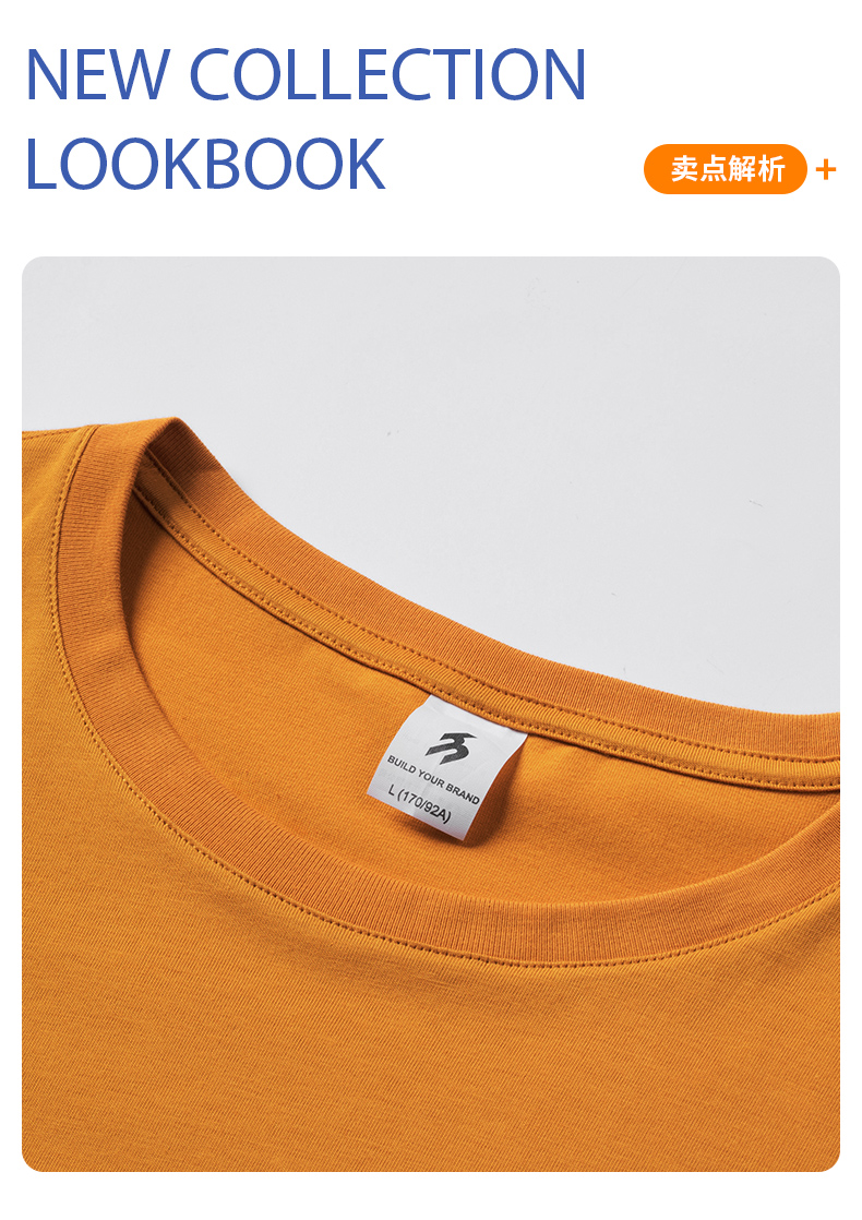 高支精棉T恤（男+女+童）(图4)