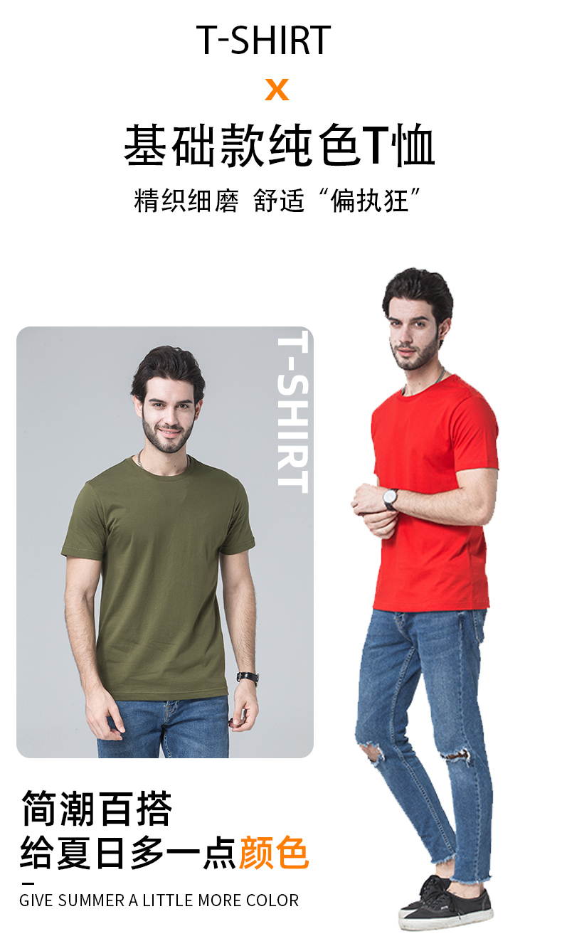 高支精棉T恤（男+女+童）(图2)