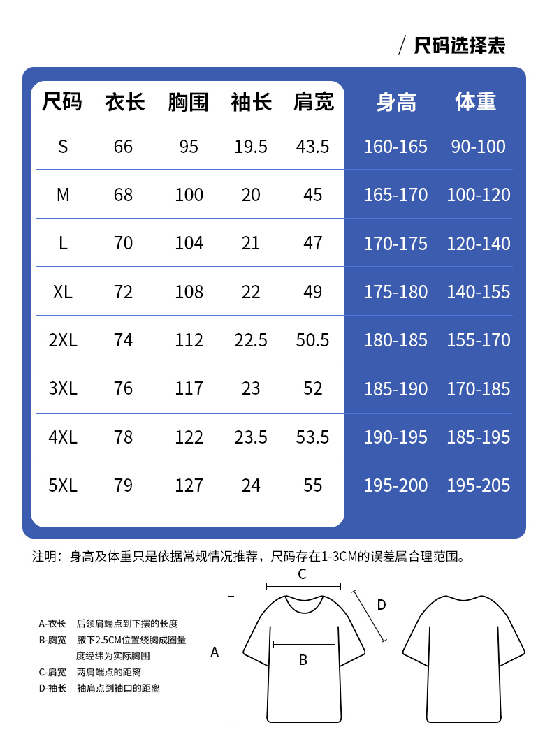 高支精棉T恤（男+女+童）(图3)