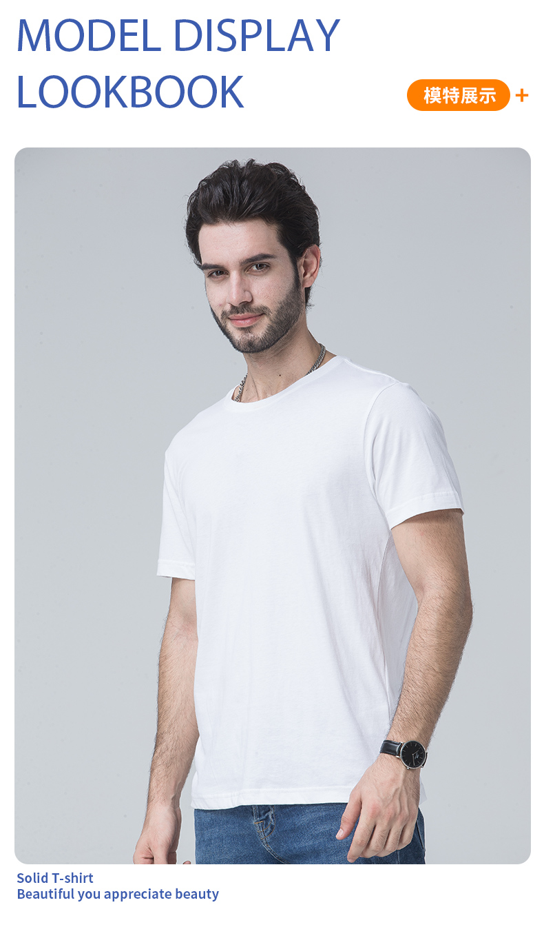 高支精棉T恤（男+女+童）(图10)