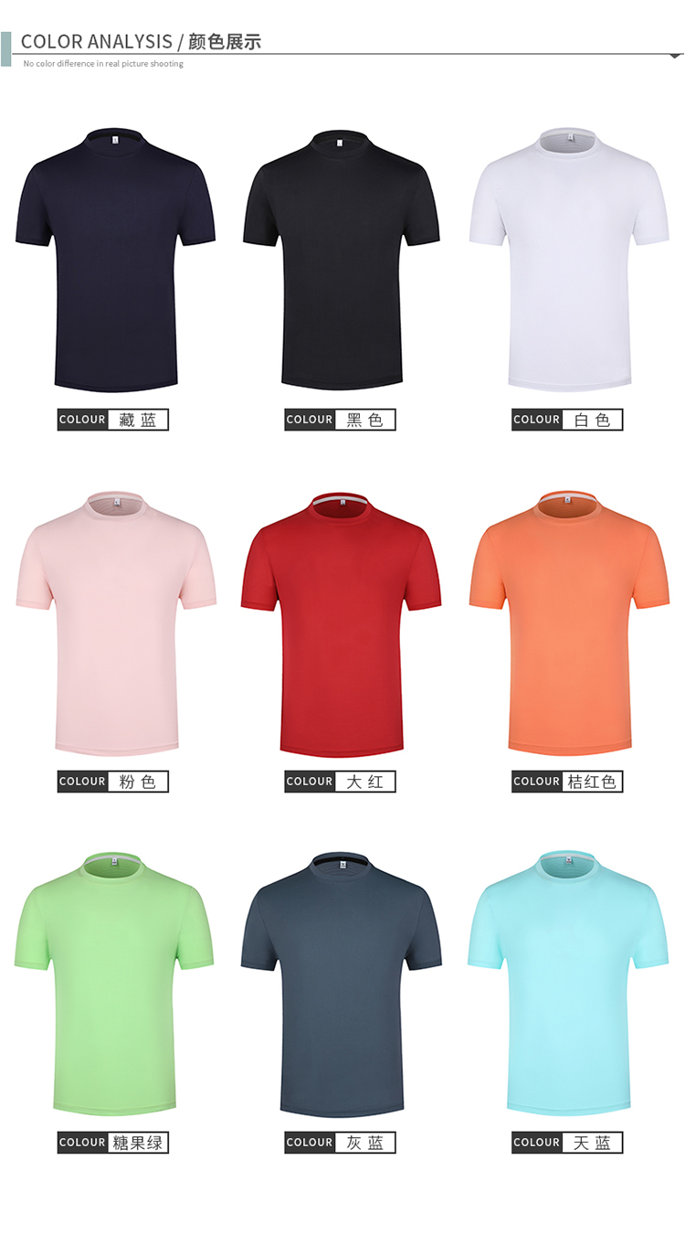 锦纶蝴蝶网T恤(图6)