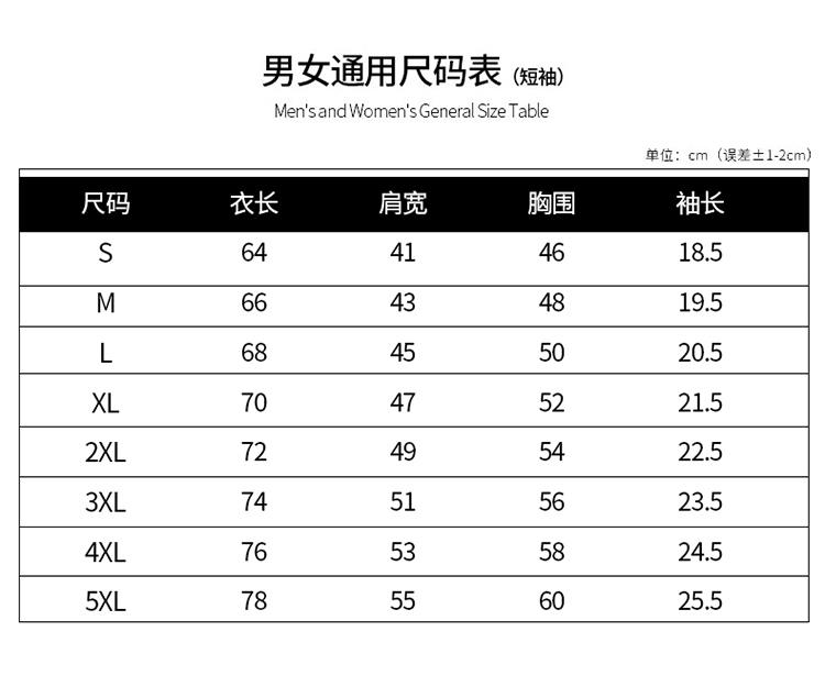 锦纶蝴蝶网T恤(图5)