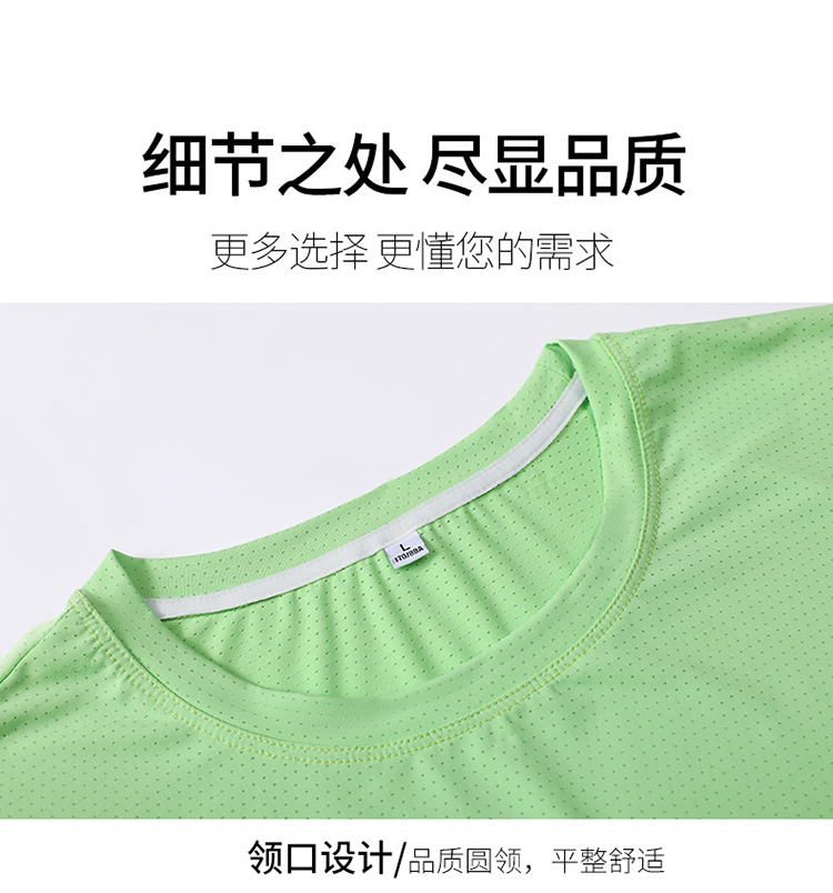 锦纶蝴蝶网T恤(图7)